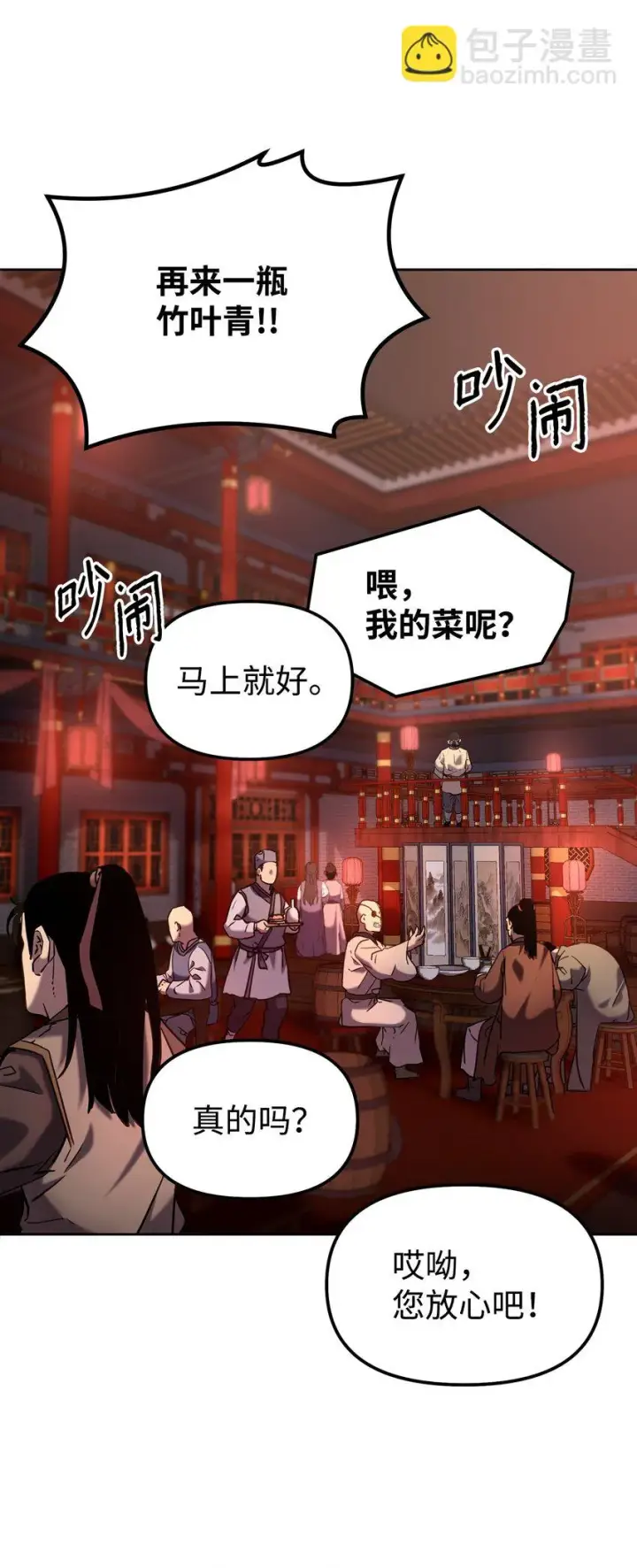 《不死王的轮回》24 计划图2