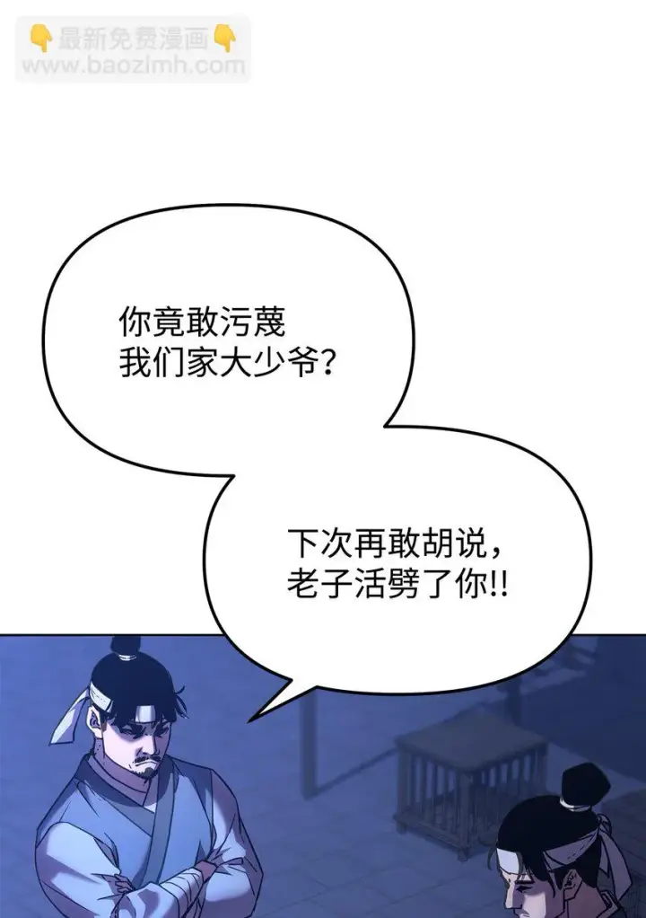 《不死王的轮回》24 计划图23