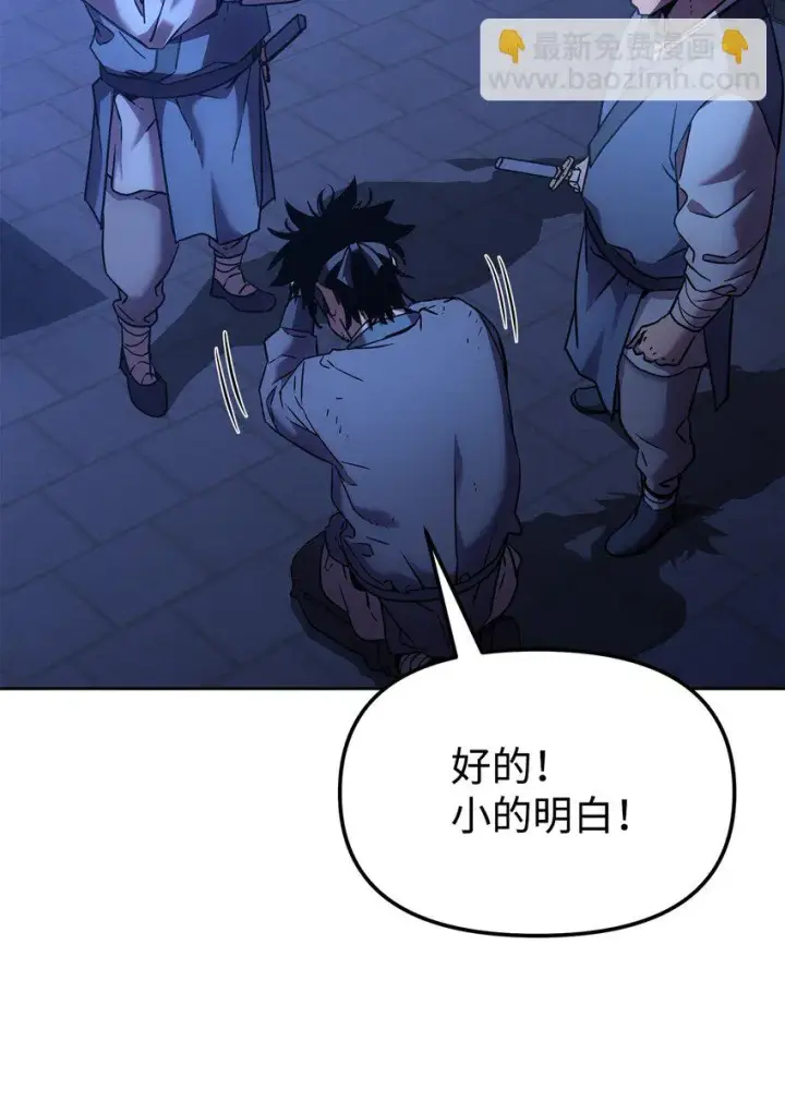 《不死王的轮回》24 计划图24