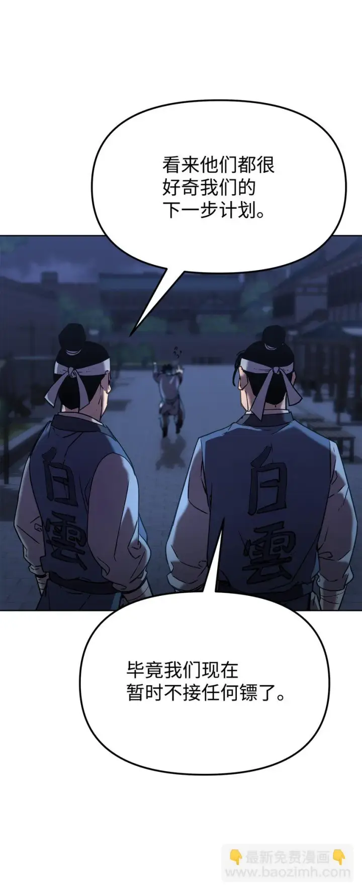 《不死王的轮回》24 计划图27