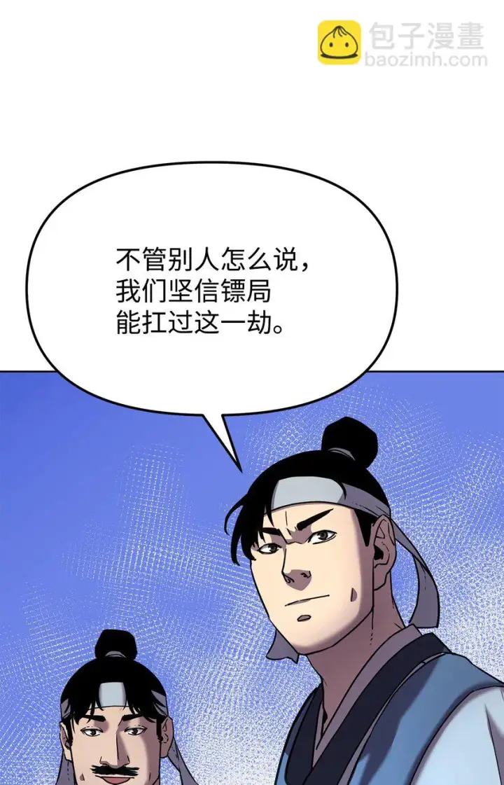《不死王的轮回》24 计划图28