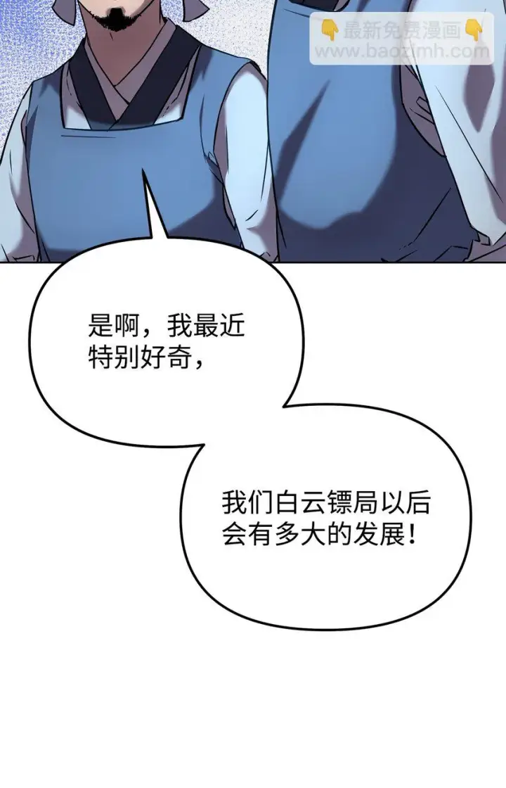 《不死王的轮回》24 计划图29