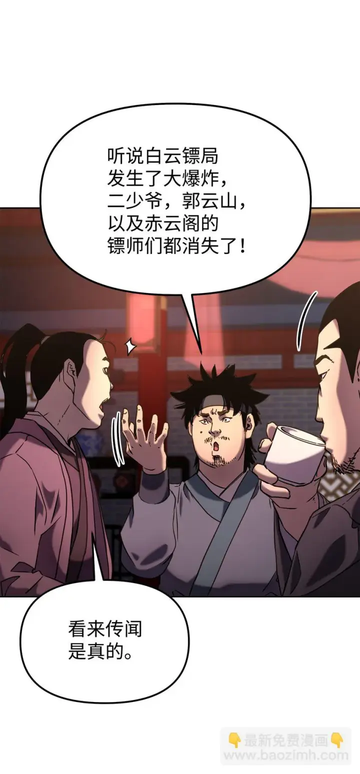 《不死王的轮回》24 计划图3