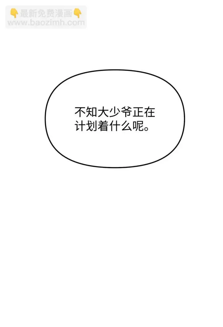 《不死王的轮回》24 计划图30