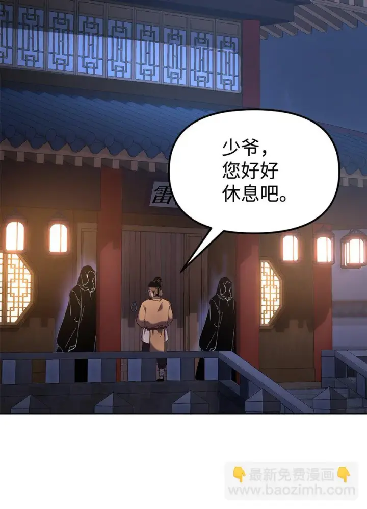 《不死王的轮回》24 计划图32