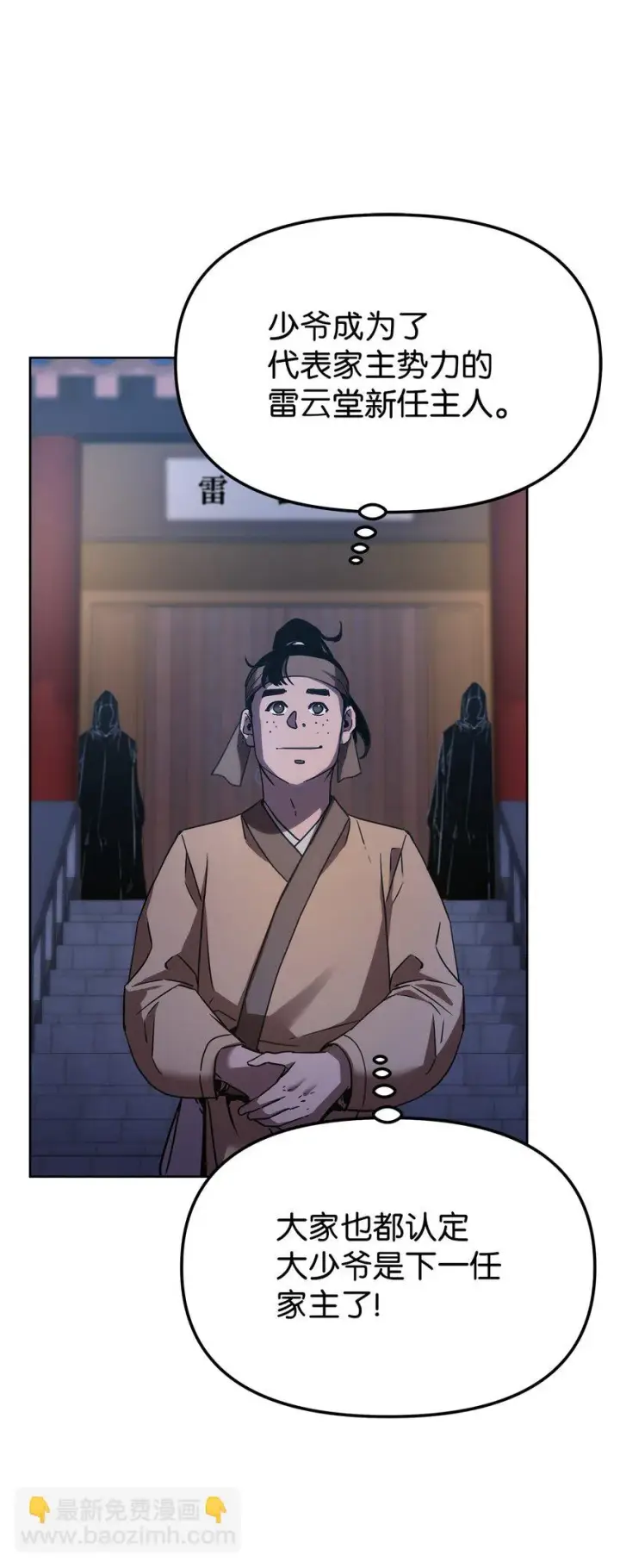 《不死王的轮回》24 计划图34