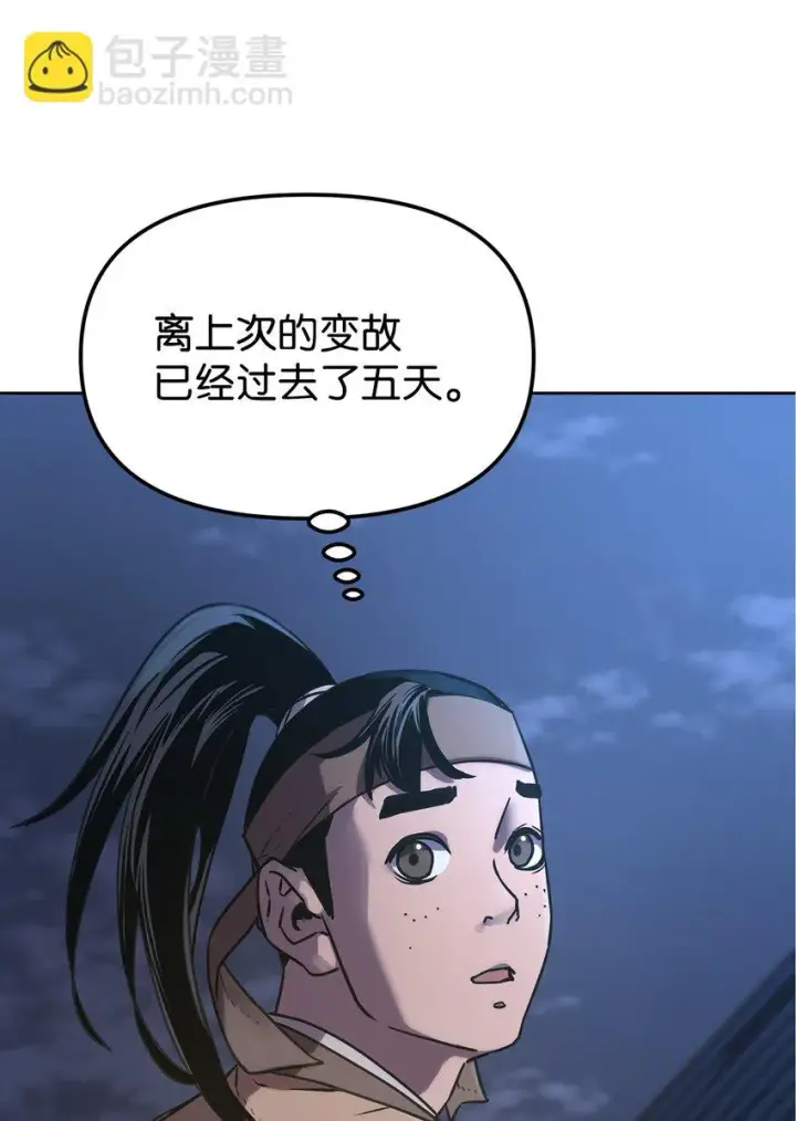 《不死王的轮回》24 计划图35