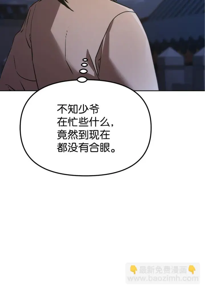 《不死王的轮回》24 计划图36