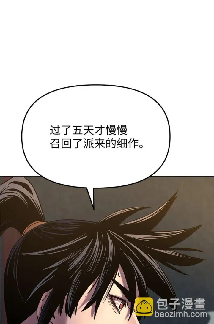《不死王的轮回》24 计划图40