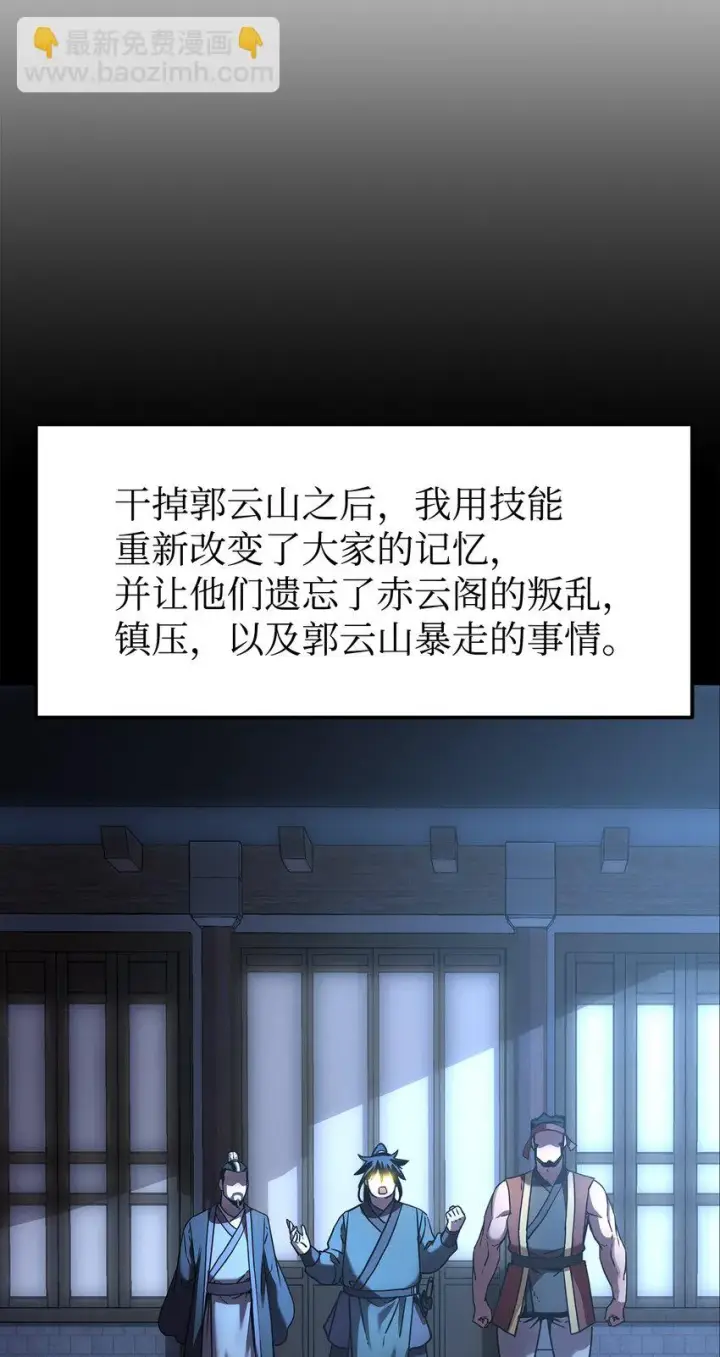 《不死王的轮回》24 计划图42