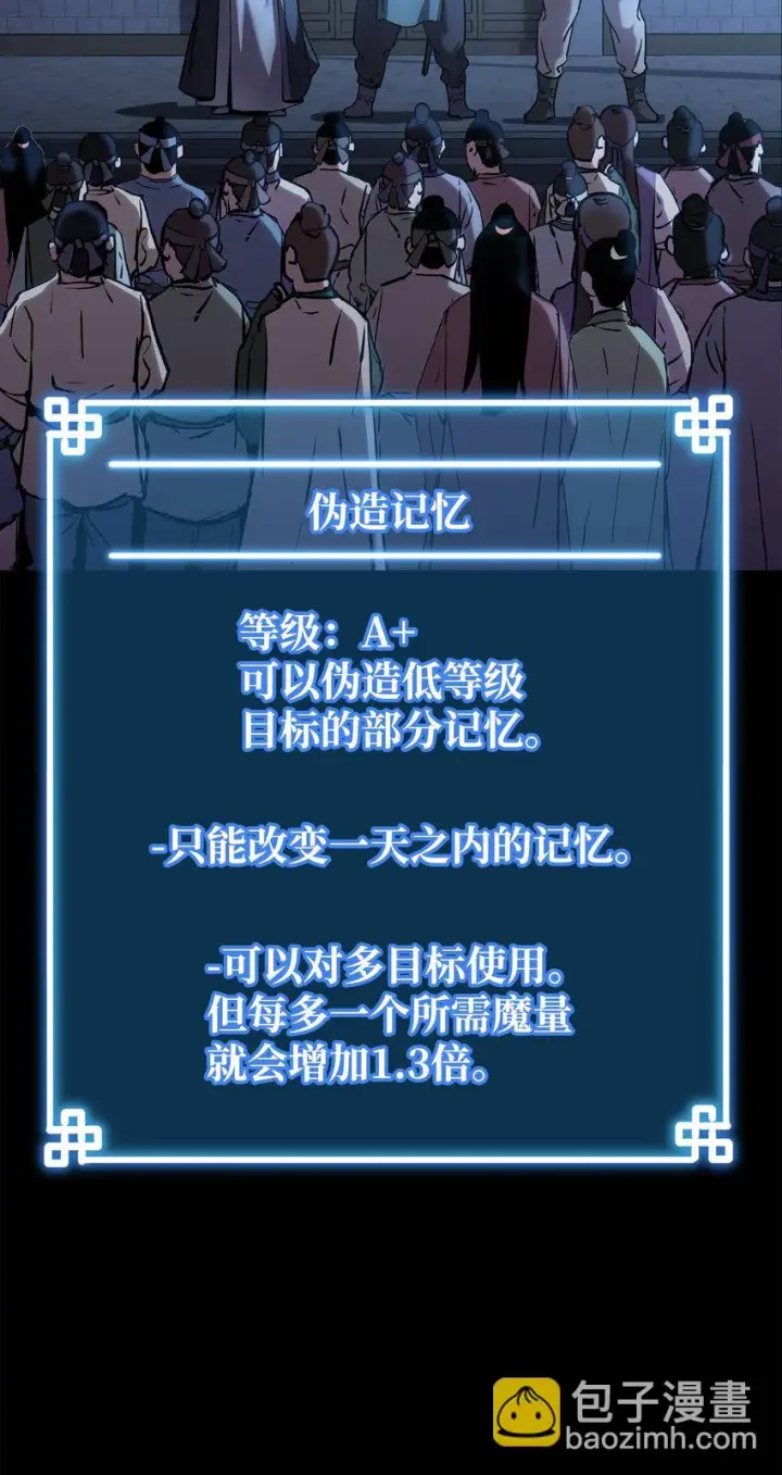 《不死王的轮回》24 计划图43