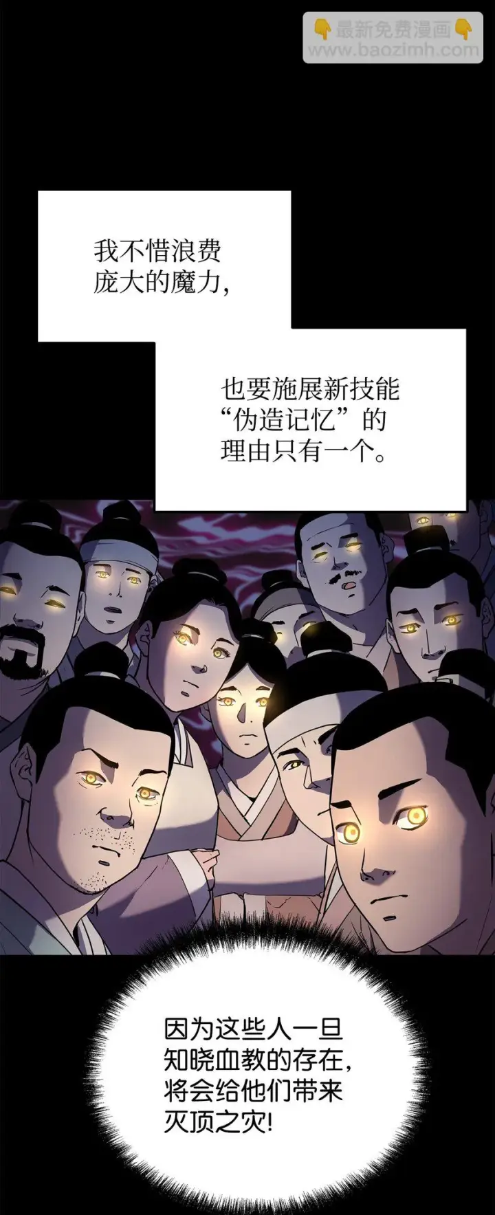 《不死王的轮回》24 计划图44