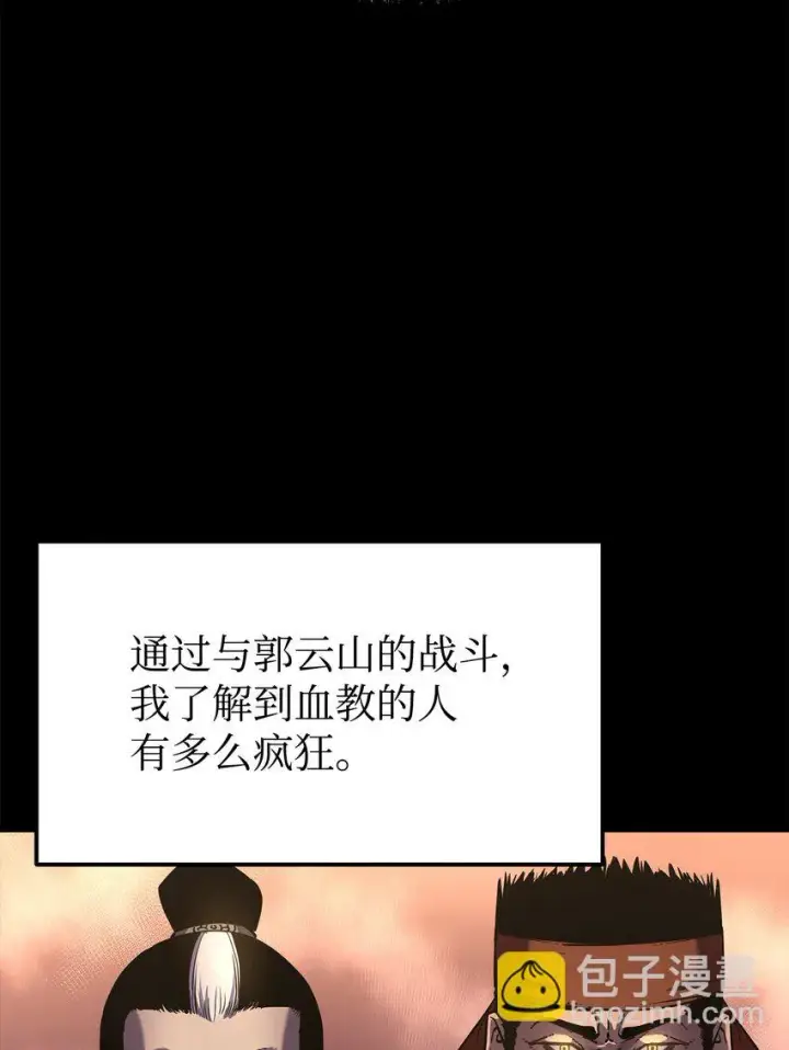 《不死王的轮回》24 计划图45