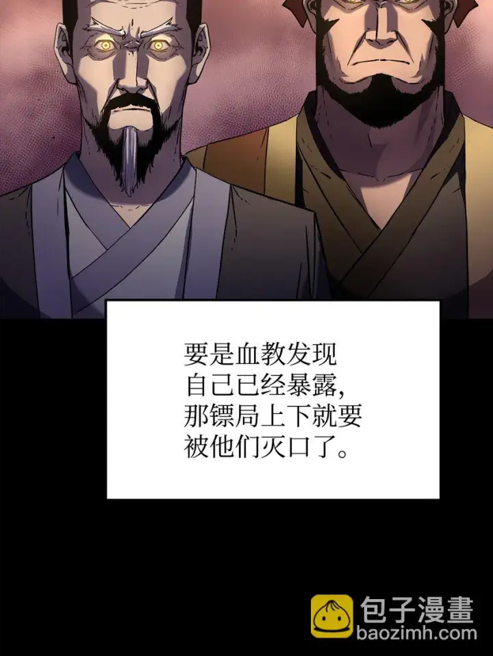 《不死王的轮回》24 计划图46