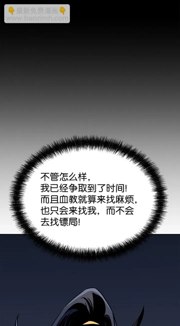《不死王的轮回》24 计划图47