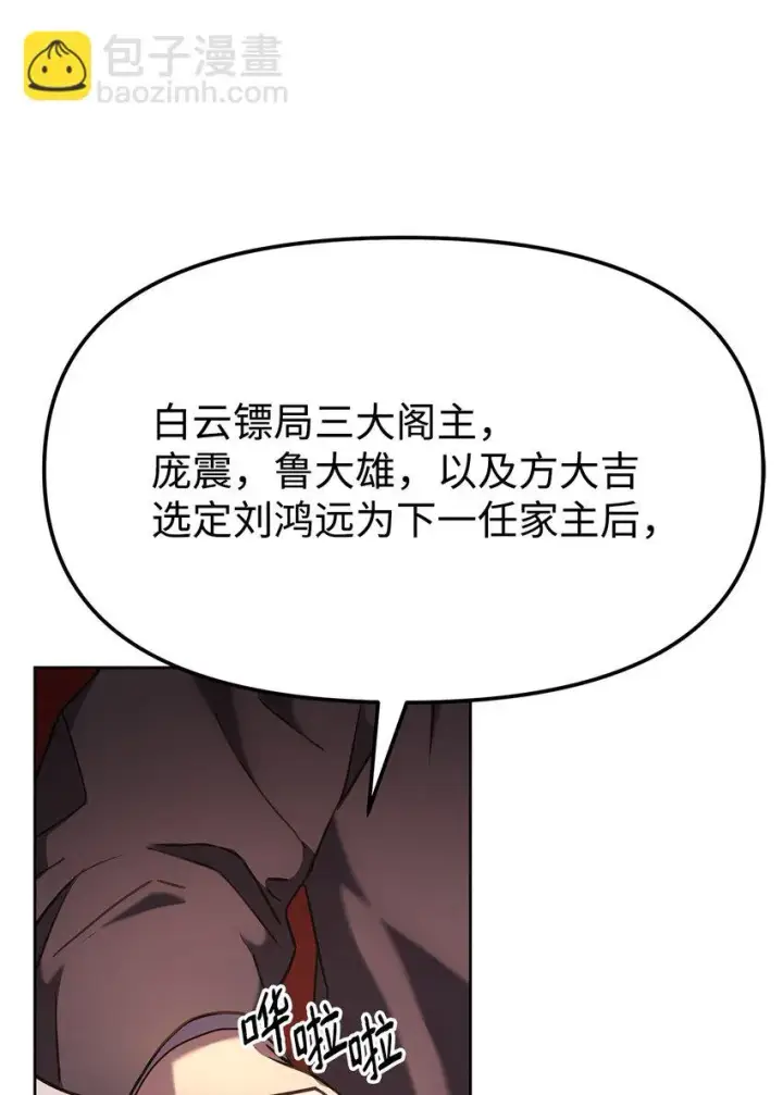 《不死王的轮回》24 计划图5