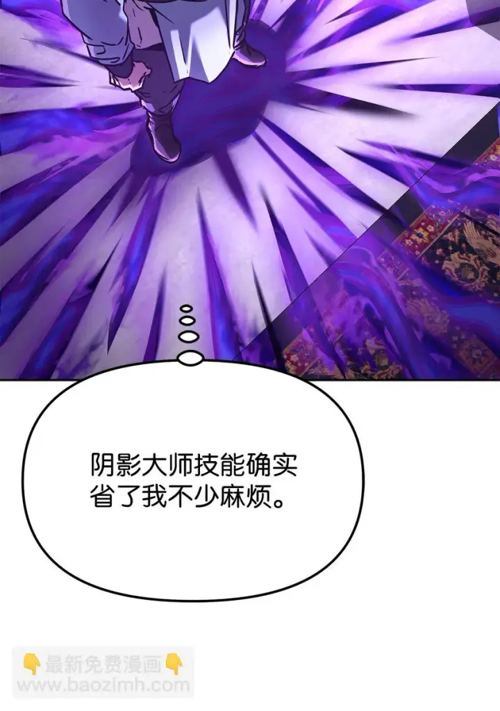 《不死王的轮回》24 计划图52