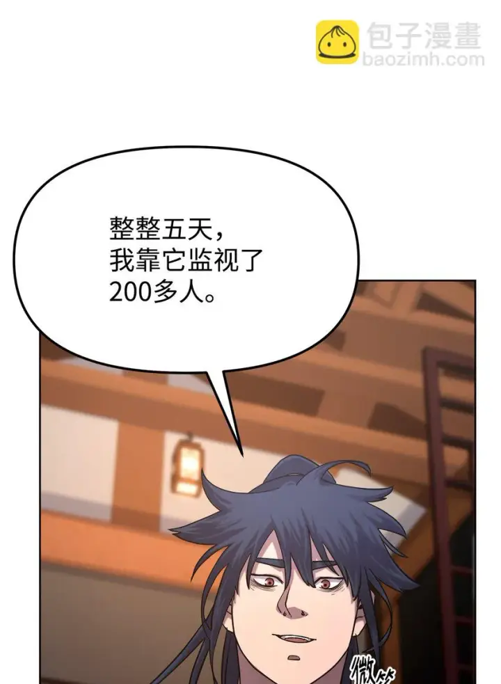 《不死王的轮回》24 计划图53