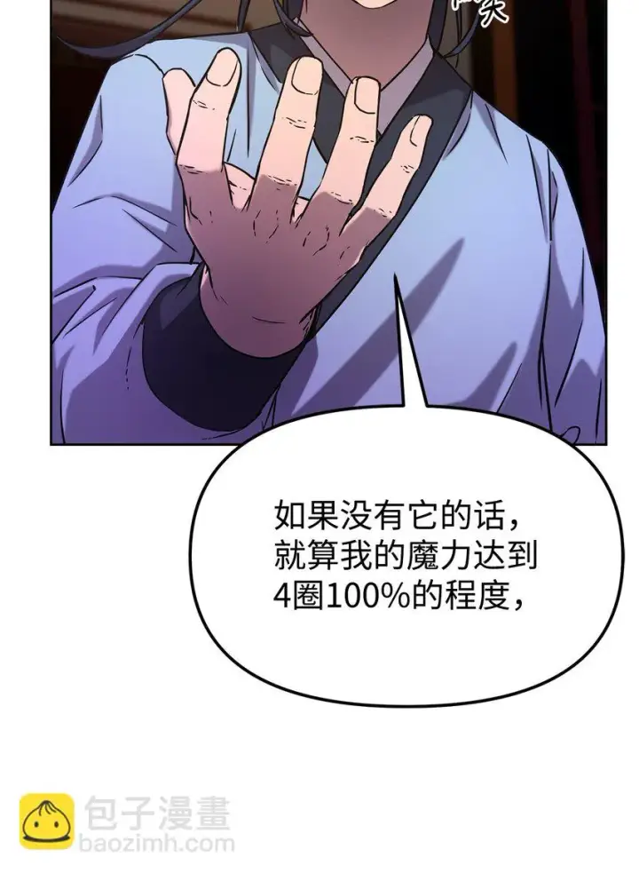 《不死王的轮回》24 计划图54