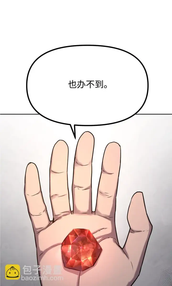 《不死王的轮回》24 计划图55