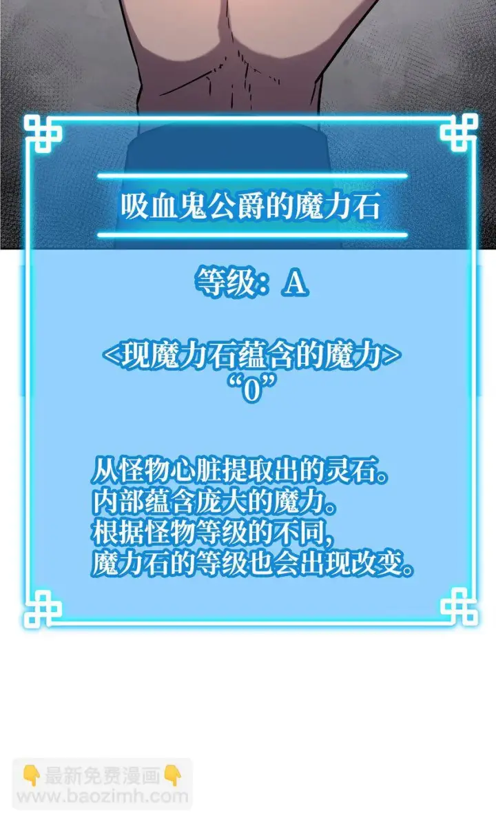 《不死王的轮回》24 计划图56