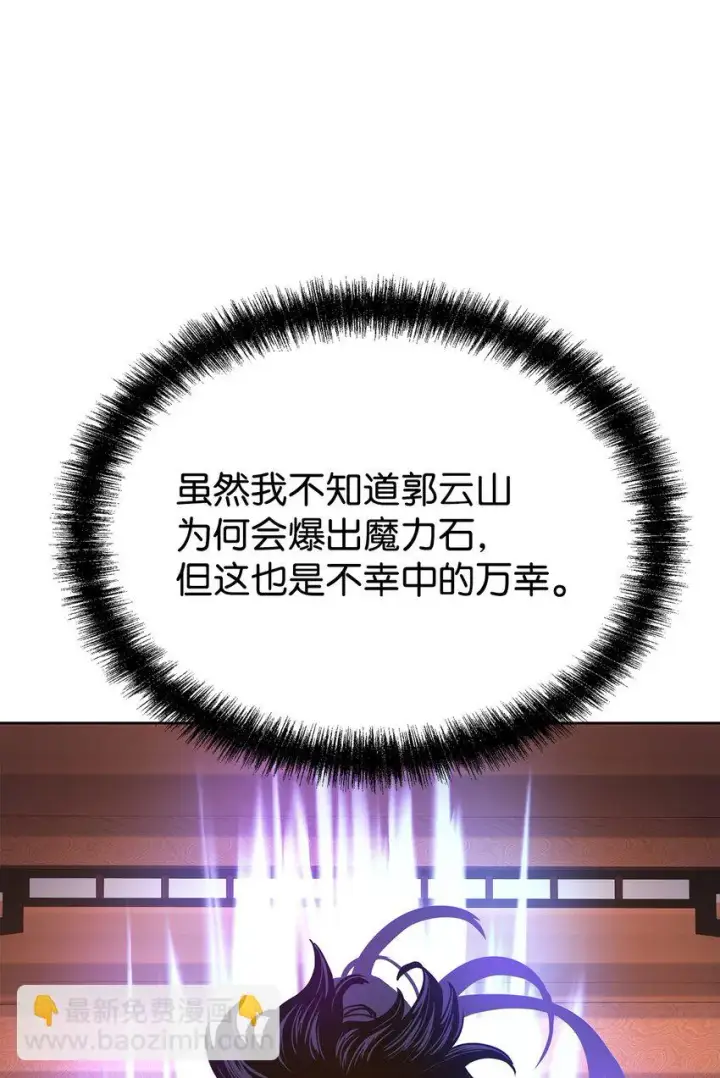 《不死王的轮回》24 计划图57