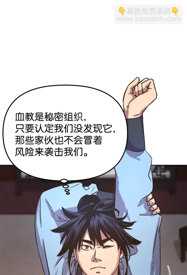 《不死王的轮回》24 计划图59