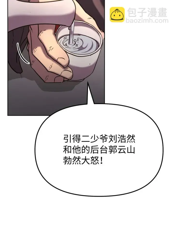 《不死王的轮回》24 计划图6