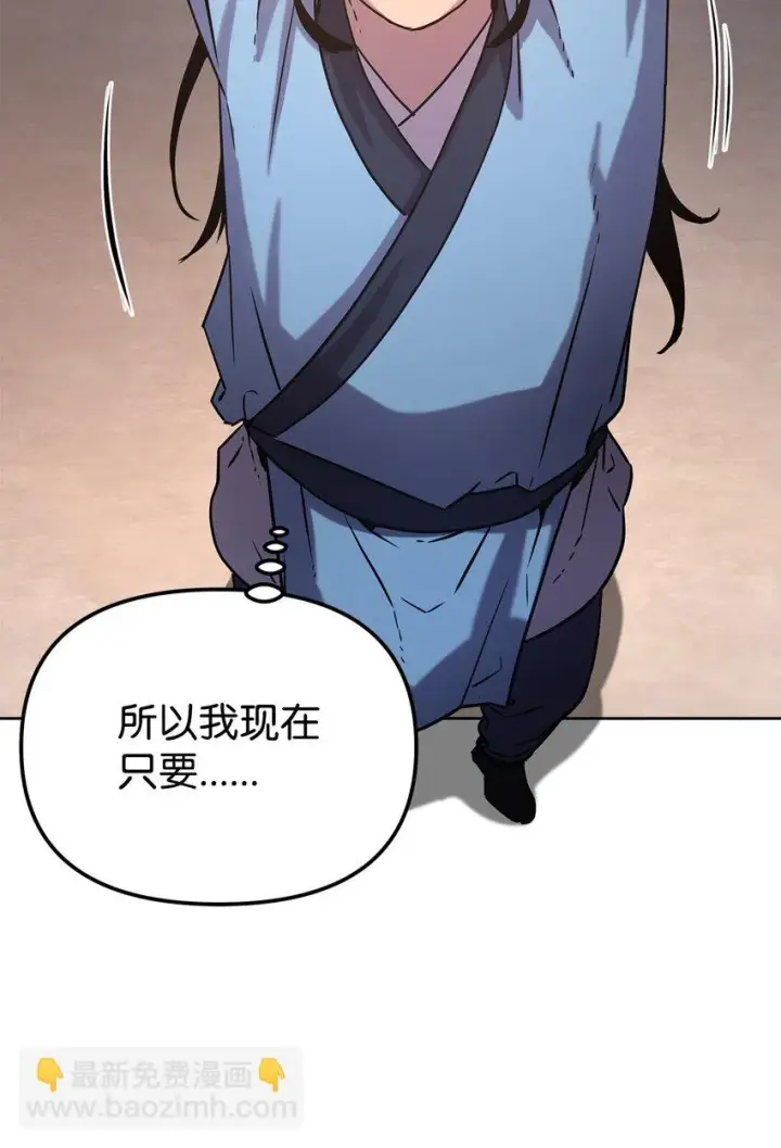 《不死王的轮回》24 计划图60