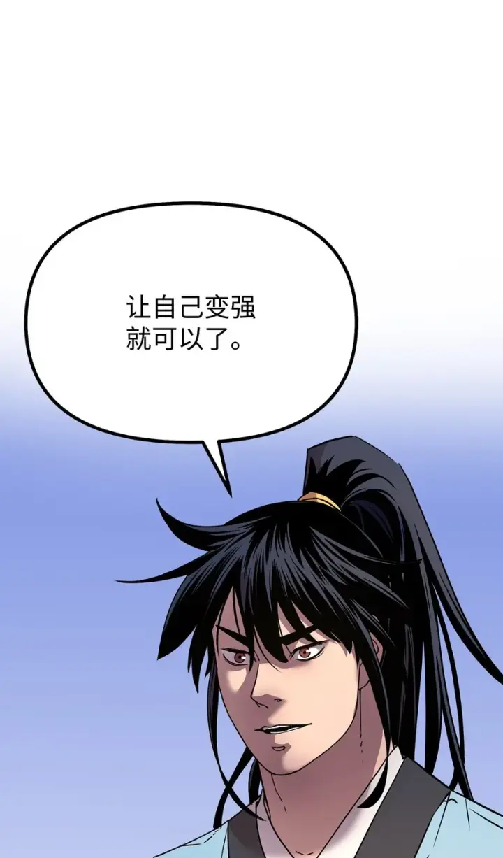 《不死王的轮回》24 计划图61