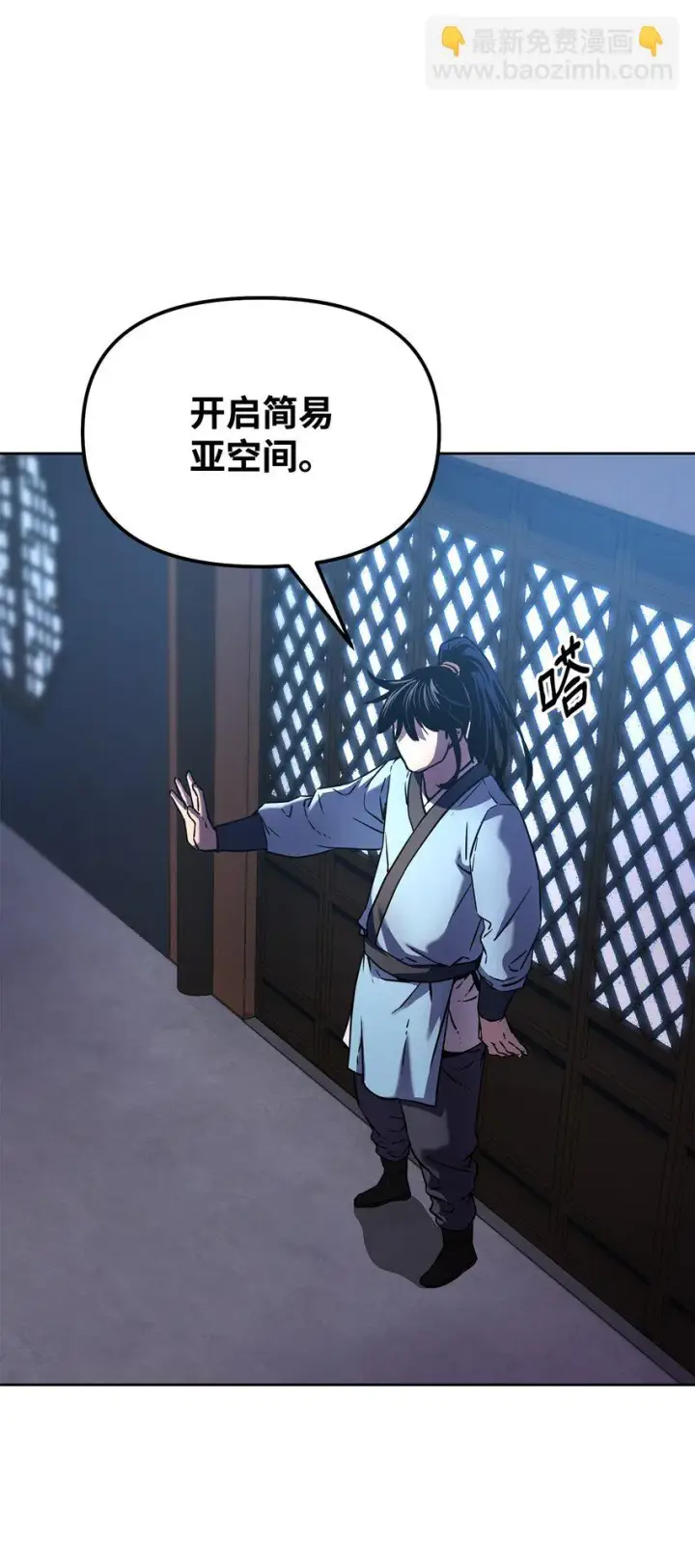 《不死王的轮回》24 计划图67