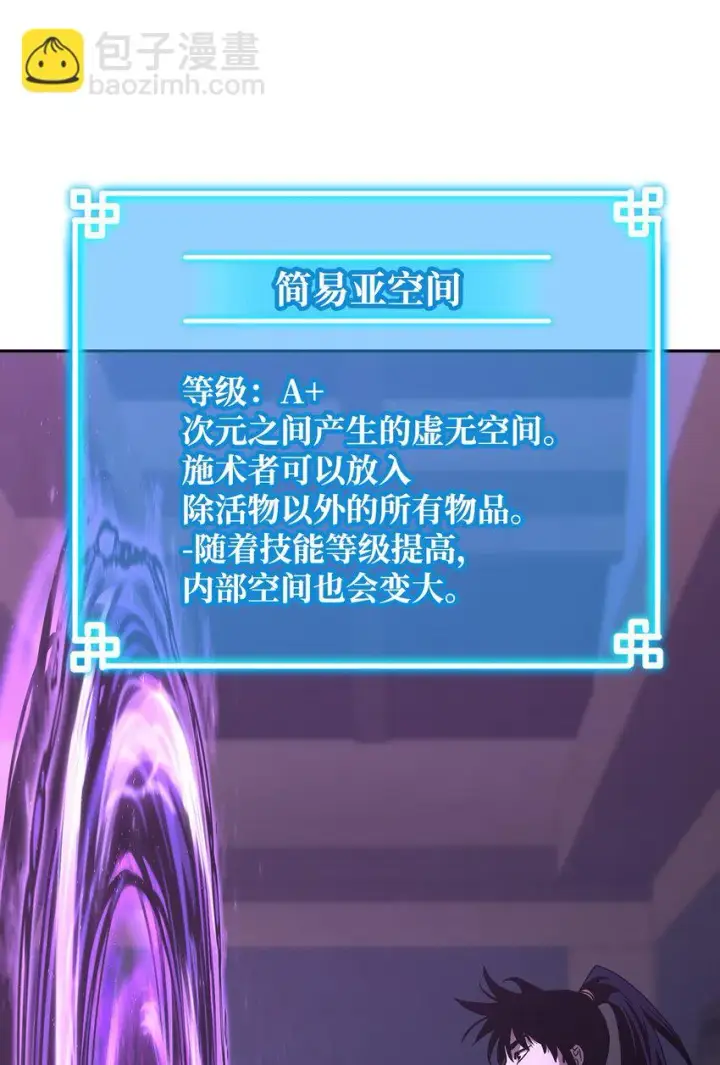 《不死王的轮回》24 计划图69