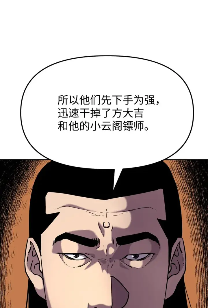 《不死王的轮回》24 计划图7