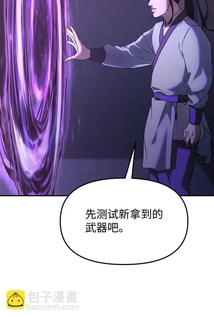 《不死王的轮回》24 计划图70