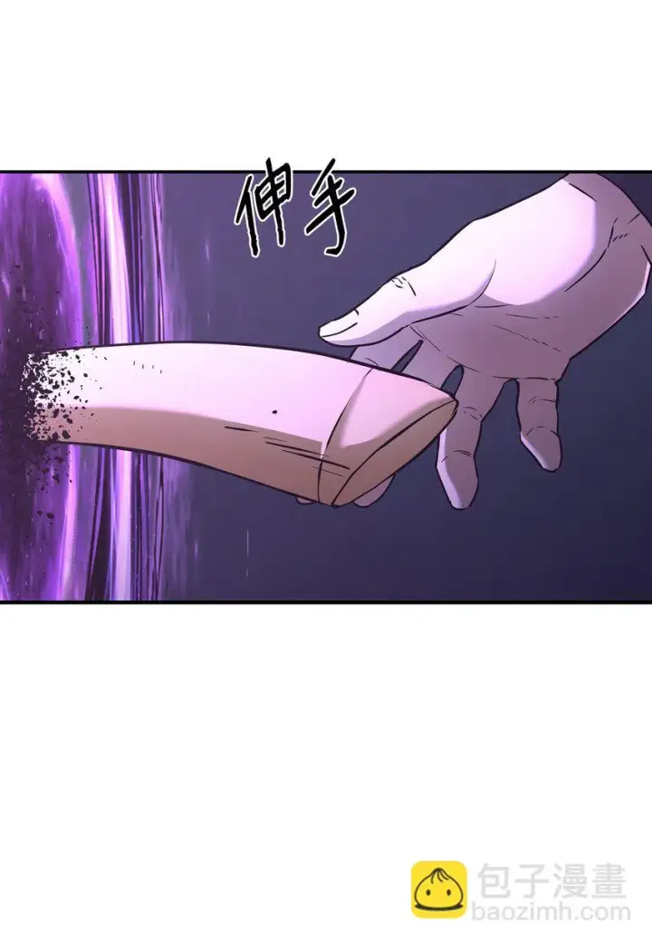 《不死王的轮回》24 计划图71