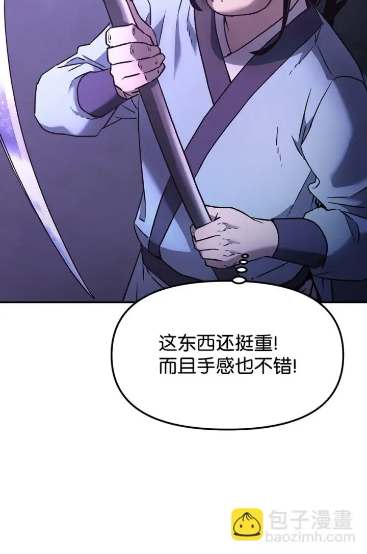 《不死王的轮回》24 计划图73