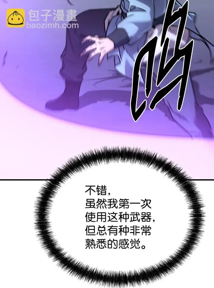 《不死王的轮回》24 计划图75