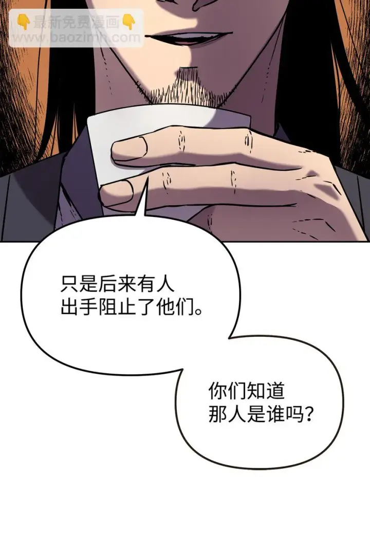 《不死王的轮回》24 计划图8