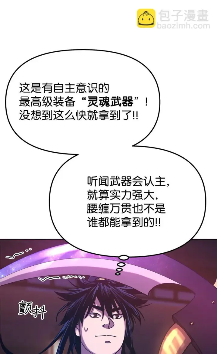 《不死王的轮回》24 计划图84