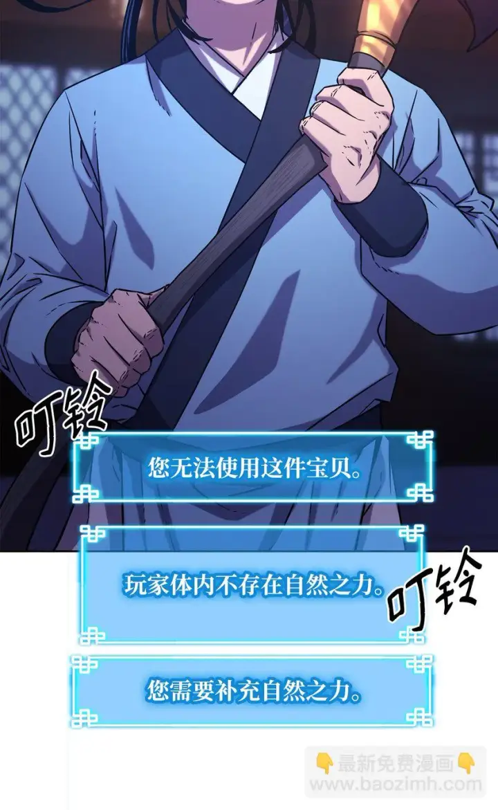 《不死王的轮回》24 计划图85