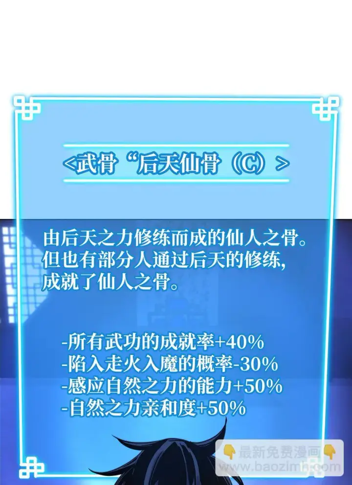 《不死王的轮回》24 计划图87