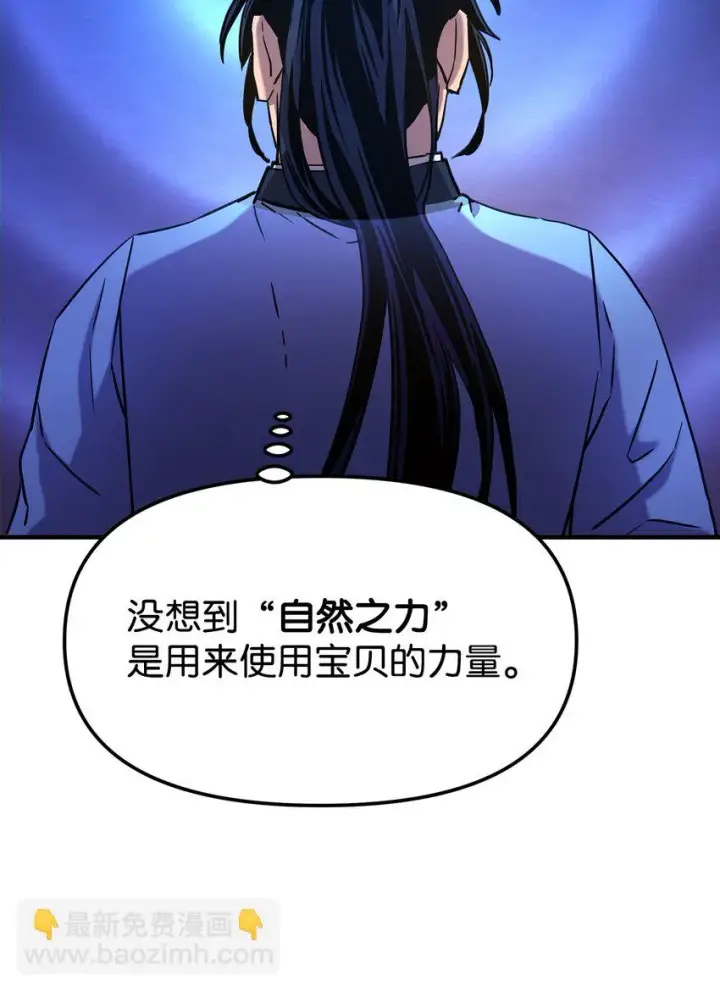 《不死王的轮回》24 计划图88