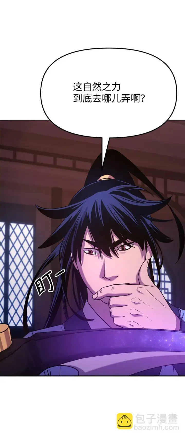 《不死王的轮回》24 计划图89