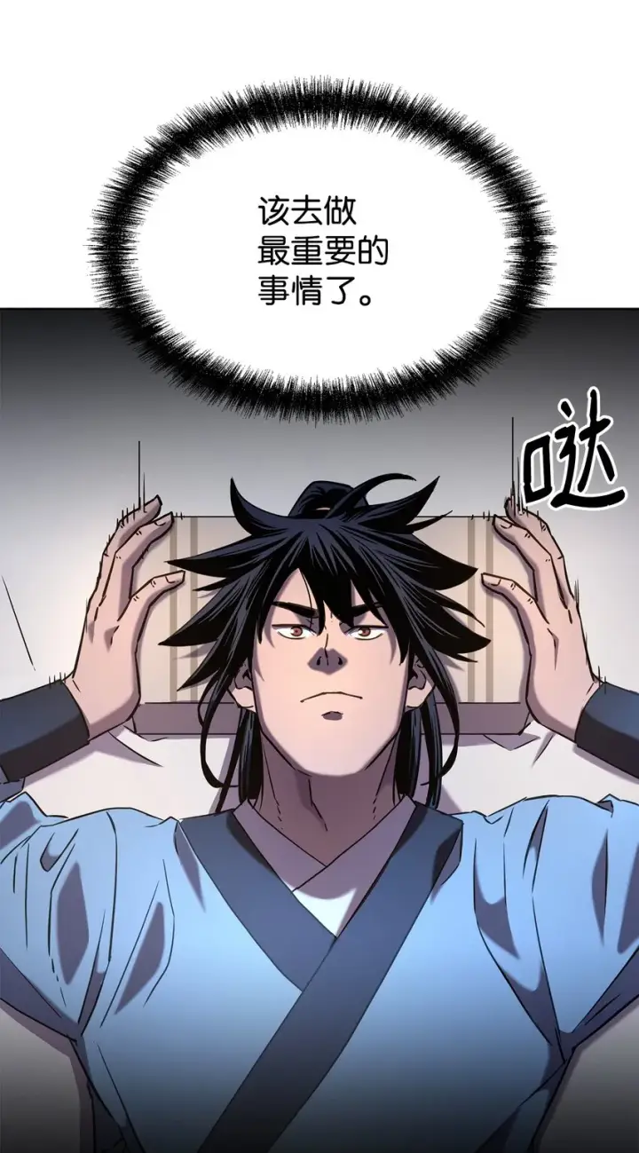 《不死王的轮回》25 两个时间线图10