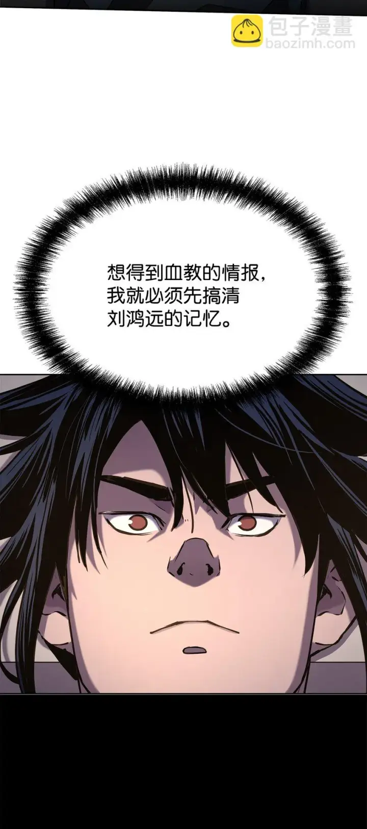 《不死王的轮回》25 两个时间线图11