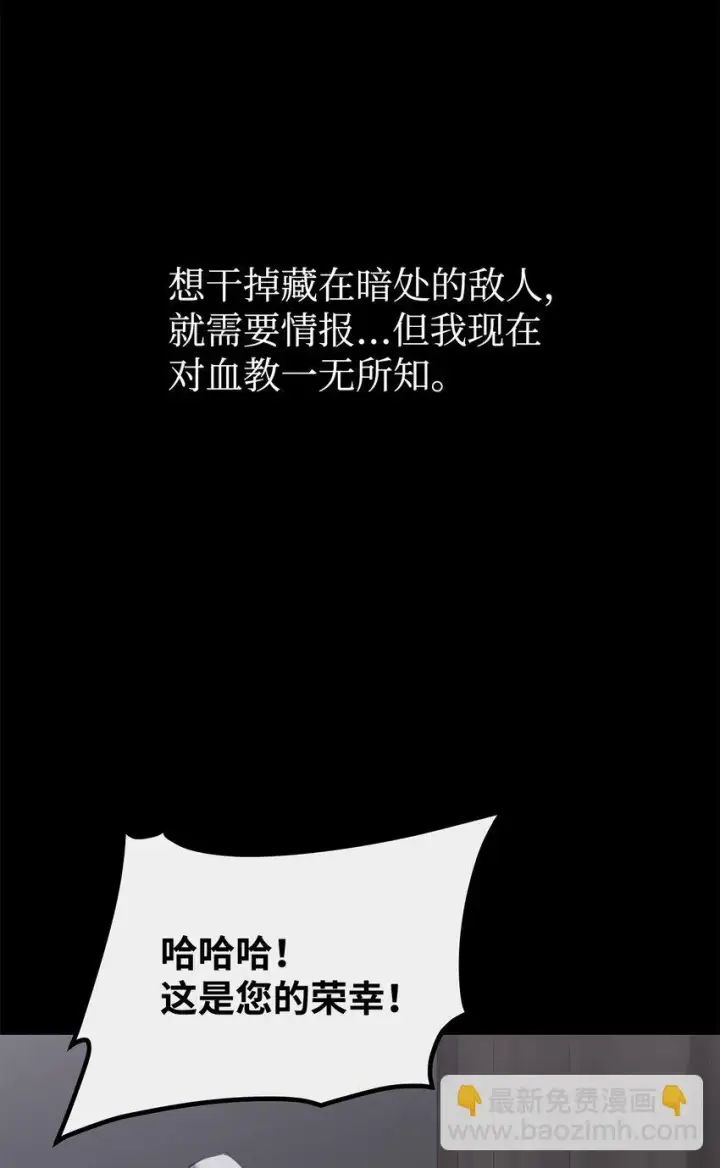 《不死王的轮回》25 两个时间线图12