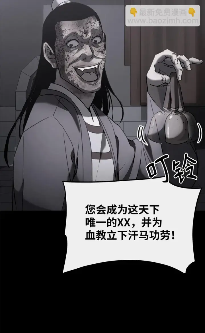 《不死王的轮回》25 两个时间线图13