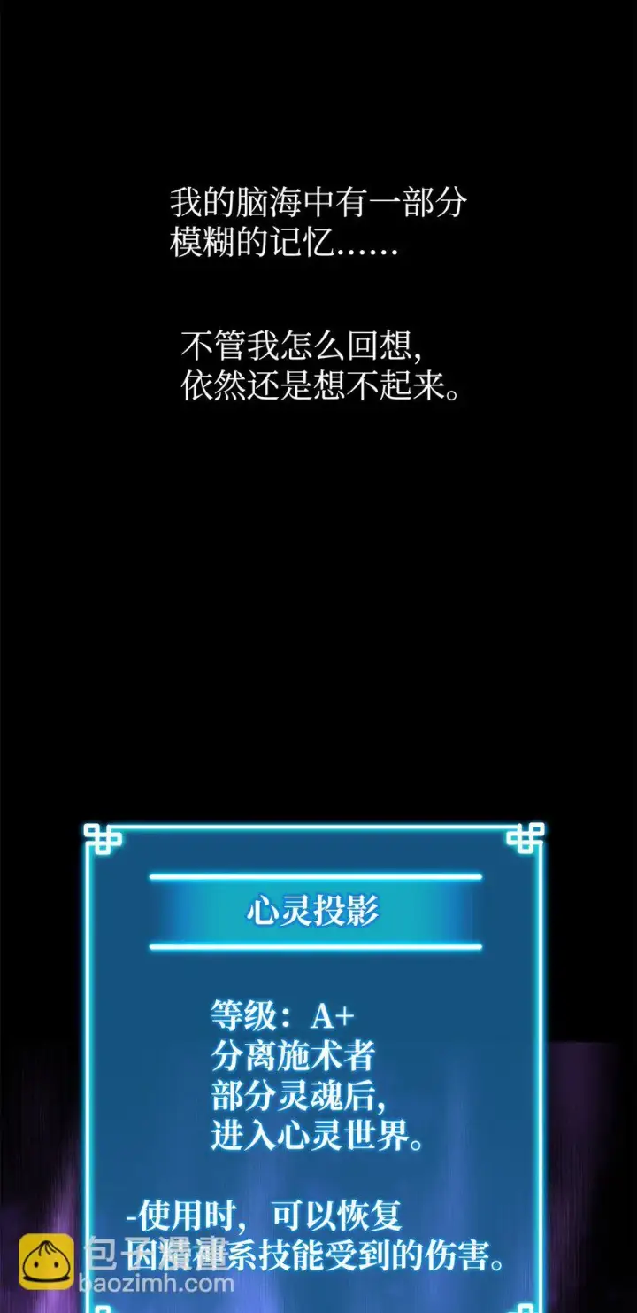 《不死王的轮回》25 两个时间线图14