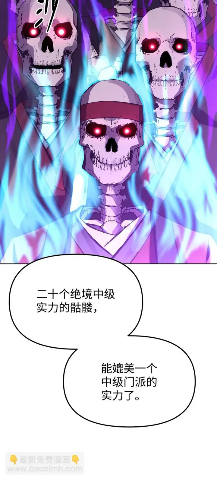 《不死王的轮回》25 两个时间线图2