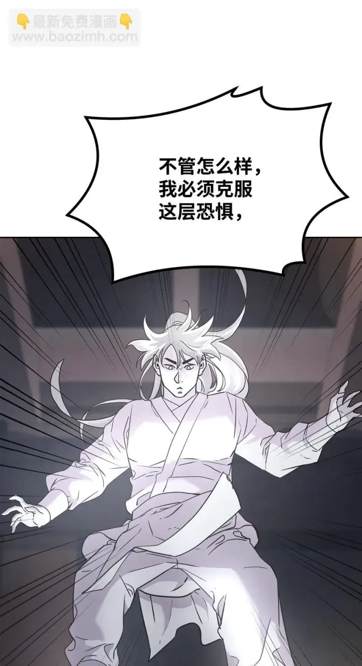 《不死王的轮回》25 两个时间线图21